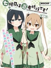 纸上迷城漫画改编条目封面